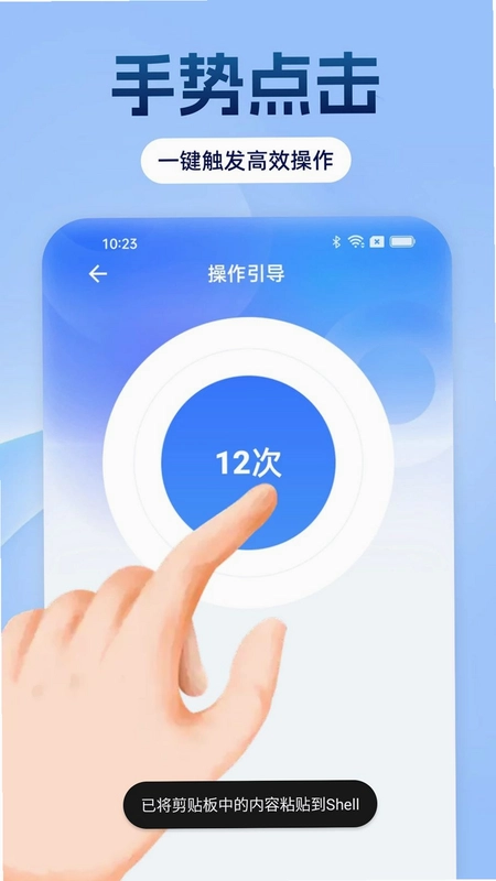 自动连点器多指app预览图