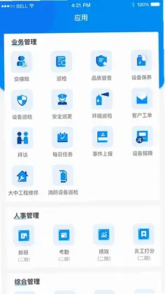 憬悦管家预览图