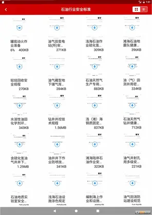憬悦管家预览图