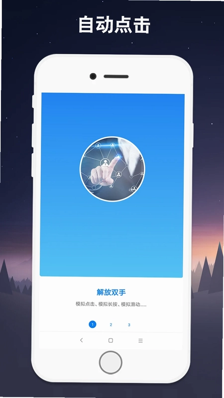 自动连点器多指app预览图