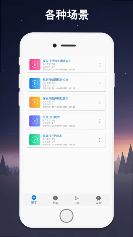 自动连点器多指app预览图