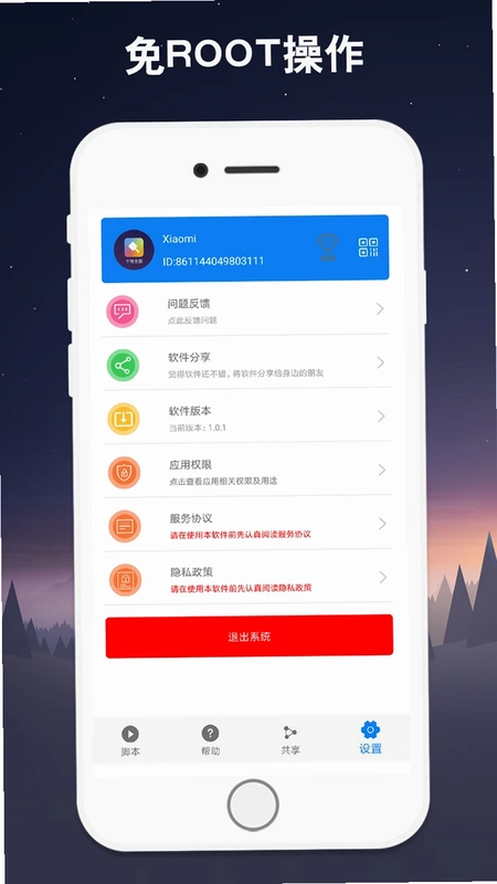 自动连点器多指app预览图