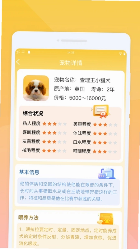 萌宠抓拍相机预览图