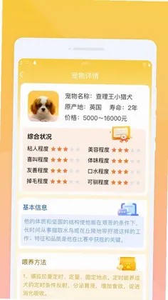 萌宠抓拍相机预览图