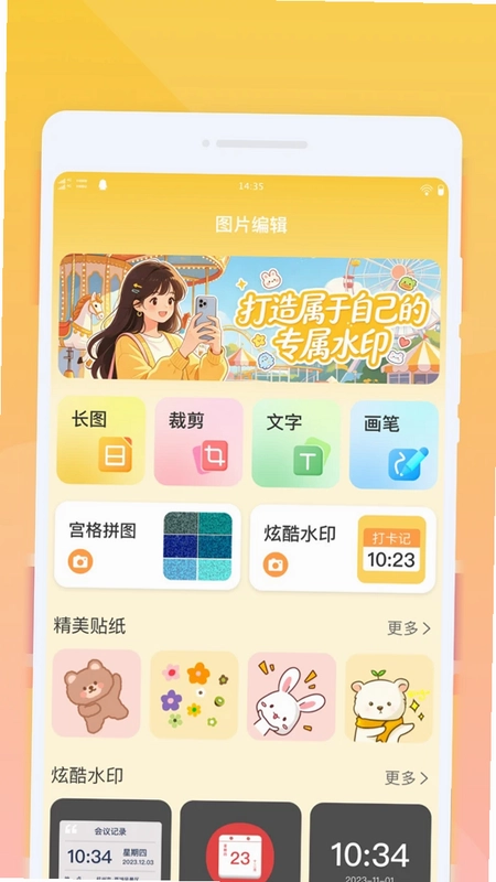 萌宠抓拍相机预览图