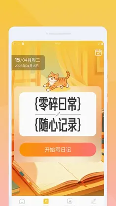萌宠抓拍相机预览图
