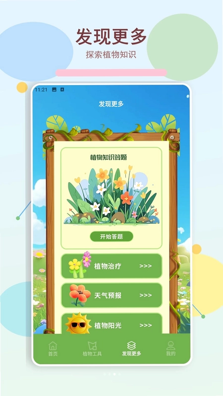 青青草预览图
