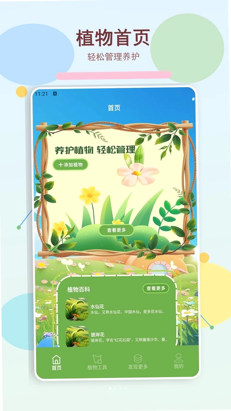 青青草预览图