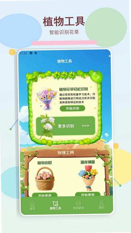 青青草预览图