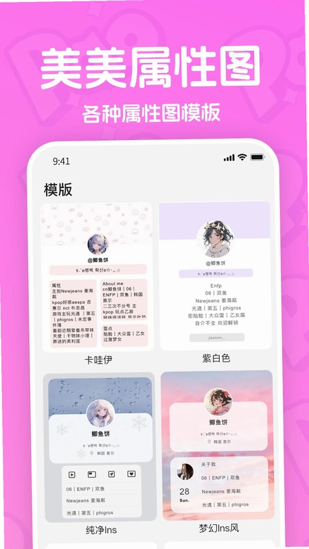 PaoPao最新版预览图