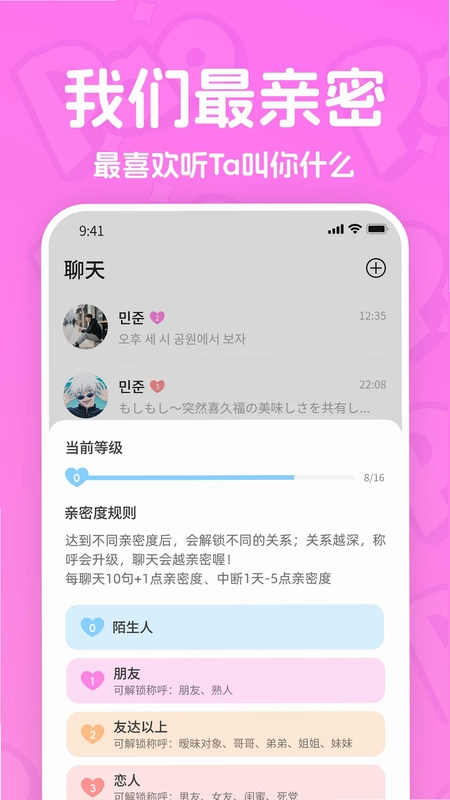 PaoPao最新版预览图