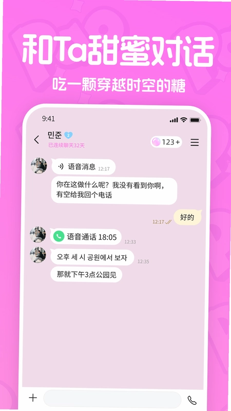 PaoPao最新版预览图