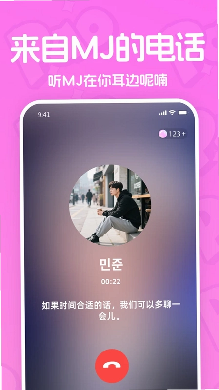 PaoPao最新版预览图