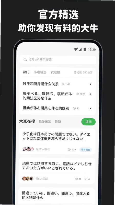 MOJi问答预览图