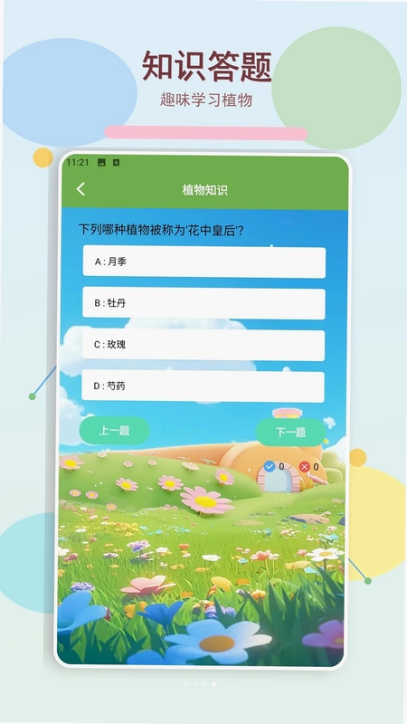 青青草预览图