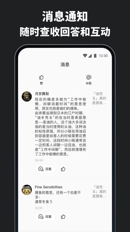 MOJi问答预览图