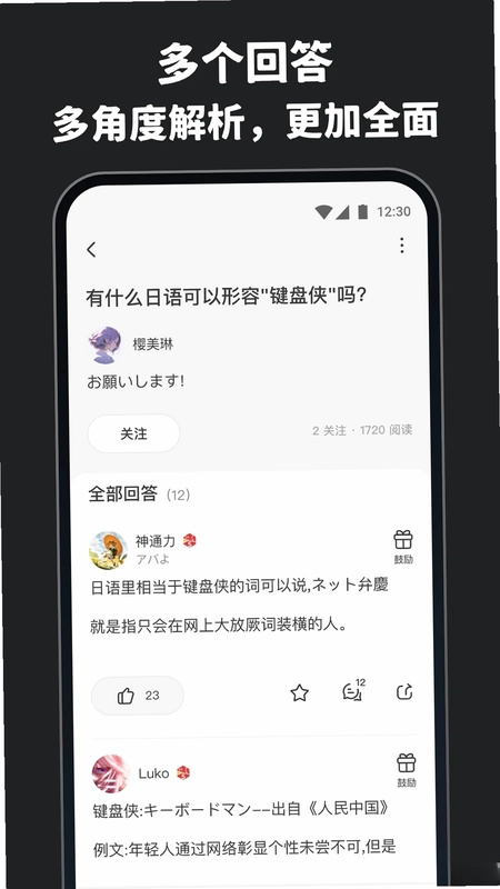 MOJi问答预览图