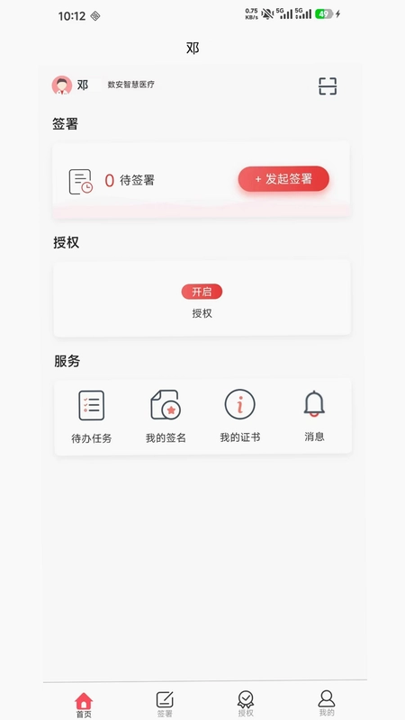 云签署预览图