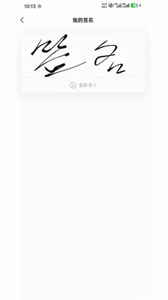云签署预览图