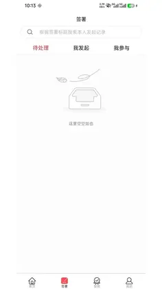 云签署预览图