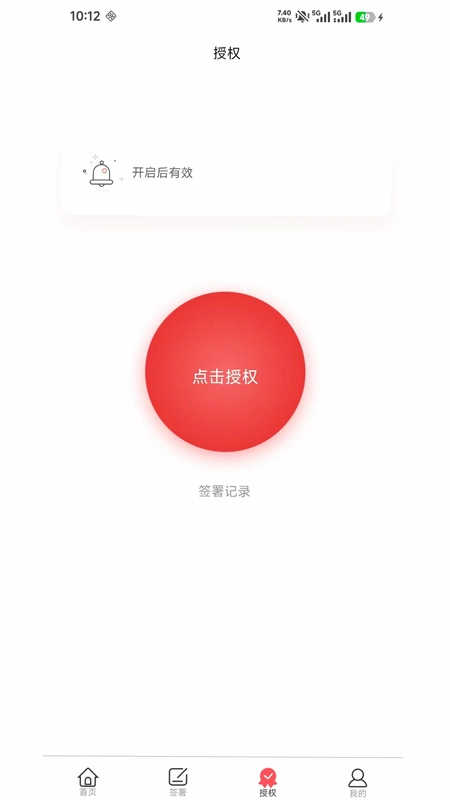 云签署预览图