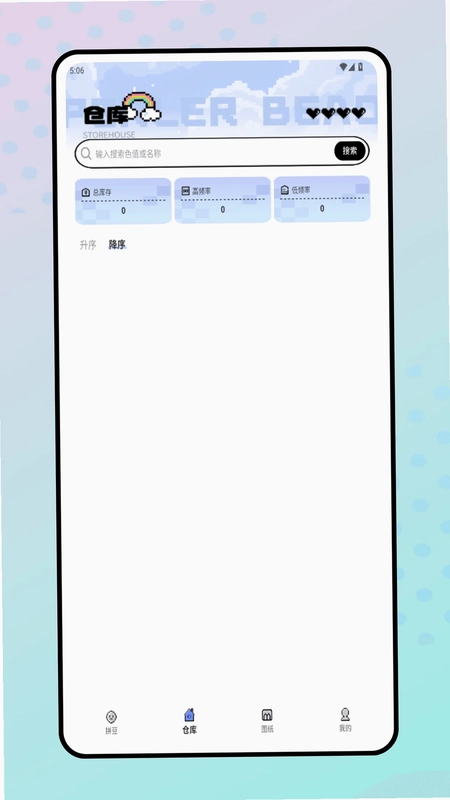 拼豆高高手预览图