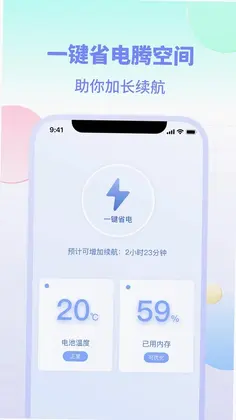 电池小组件预览图