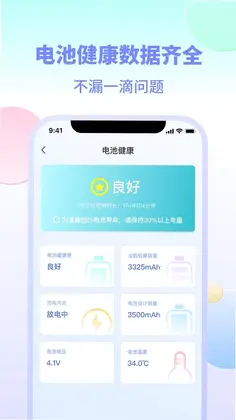 电池小组件预览图