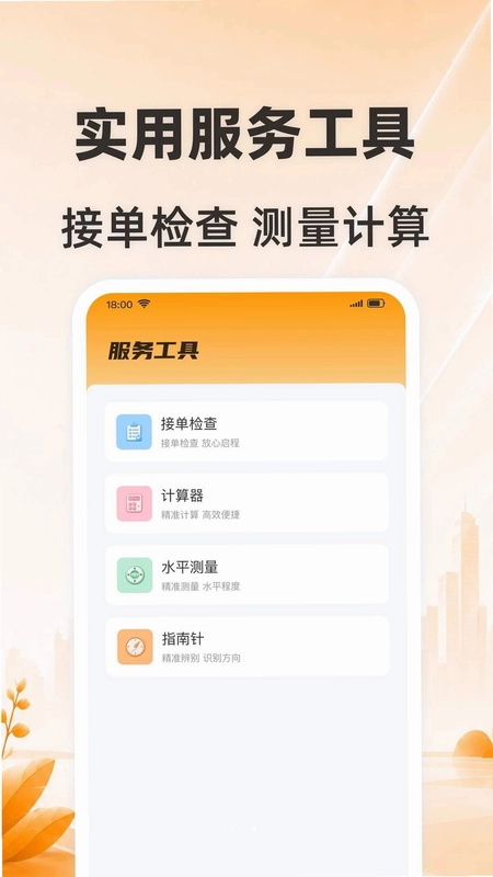 运货载货司机预览图
