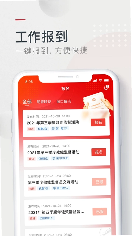 效能监督预览图