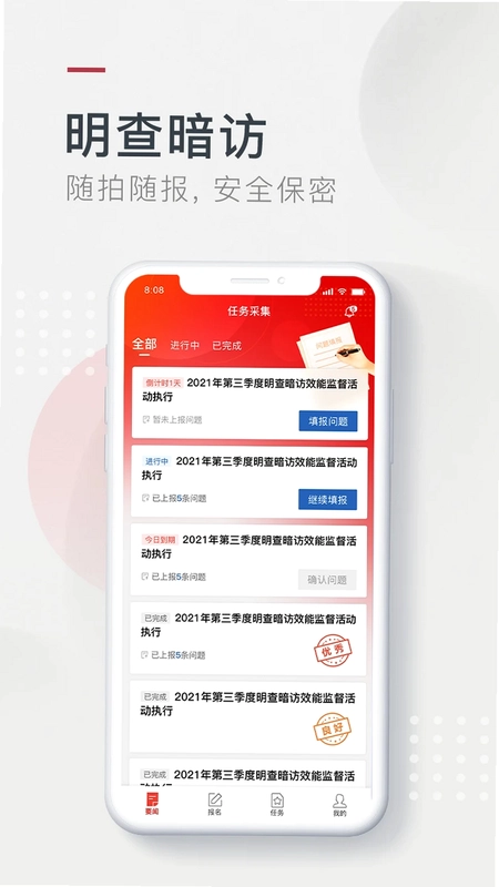 效能监督预览图