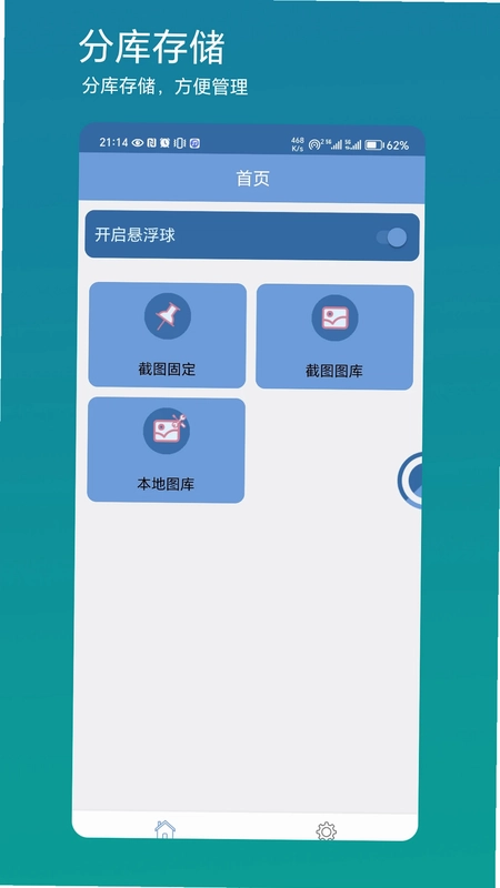 方便看预览图