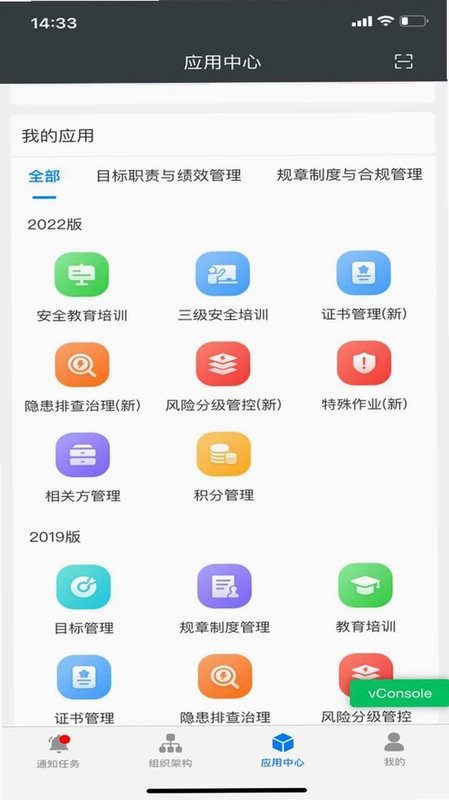 益戈风险管控预览图