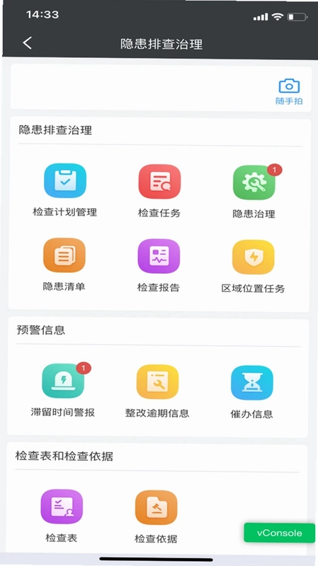 益戈风险管控预览图