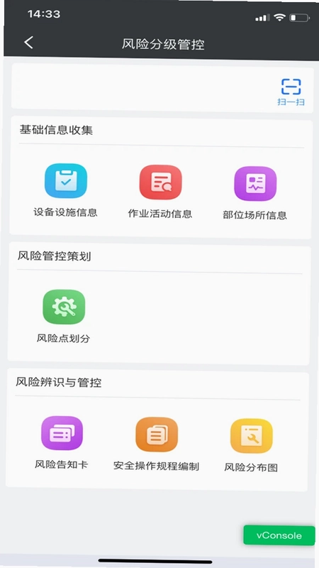 益戈风险管控预览图
