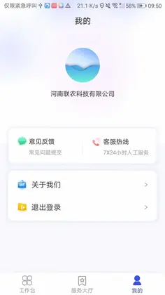 魔方运输监管官方版预览图