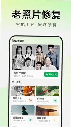 �ֻ���Ƭ�޸�����Ԥ��ͼ