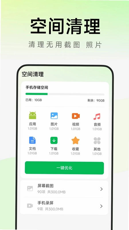 手机照片修复助手预览图