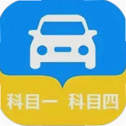 松鼠驾考