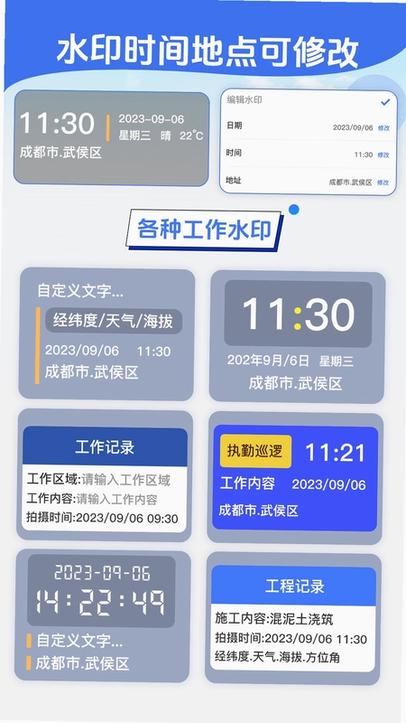 模拟定位GPS水印修改预览图