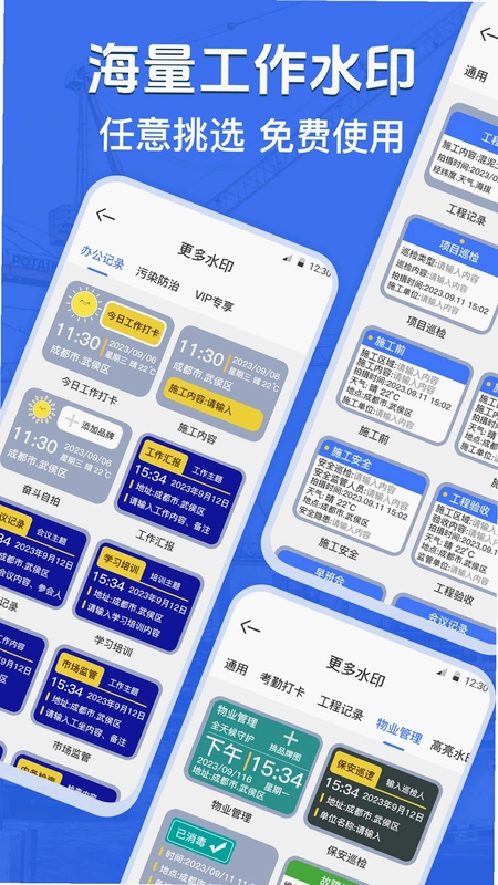 模拟定位GPS水印修改预览图