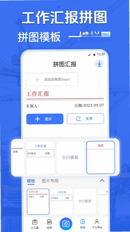 模拟定位GPS水印修改预览图