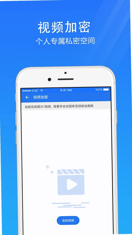 手机安全管家预览图