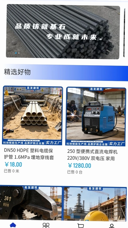 易发建筑预览图