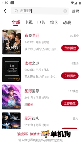 红叶影评预览图