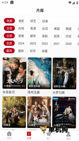红叶影评预览图