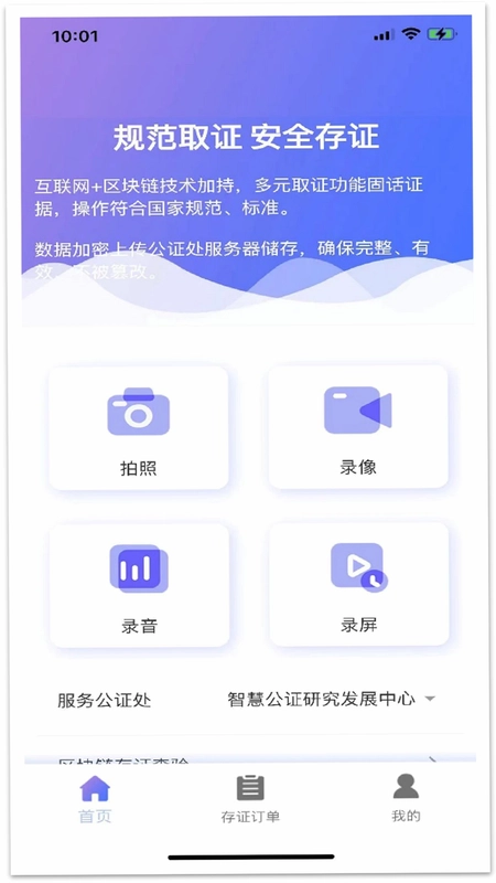 易存链预览图