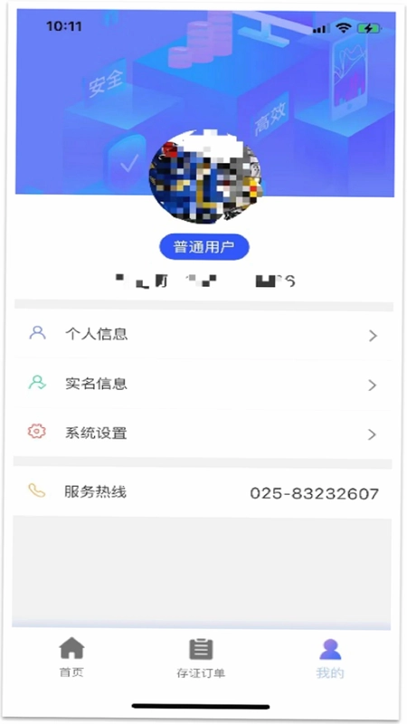 易存链预览图