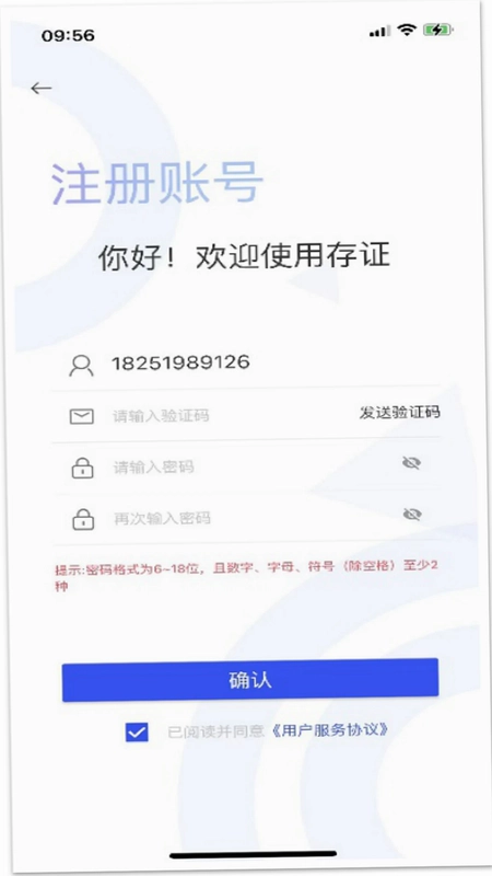 易存链预览图