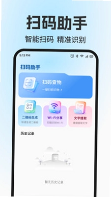 扫二维码免费查预览图